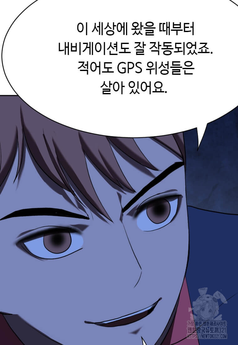 다른 세계에서 주워왔습니다 219화 65