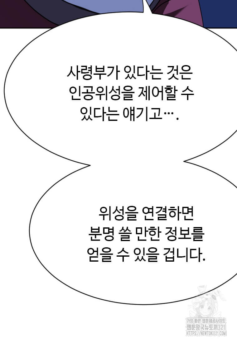 다른 세계에서 주워왔습니다 219화 66