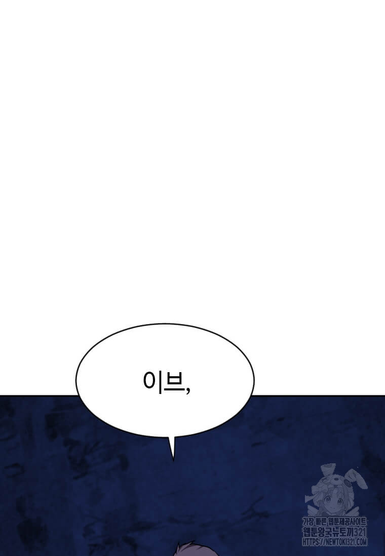 다른 세계에서 주워왔습니다 219화 67
