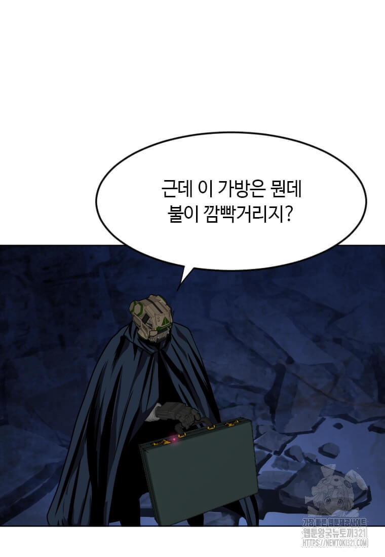 다른 세계에서 주워왔습니다 219화 71