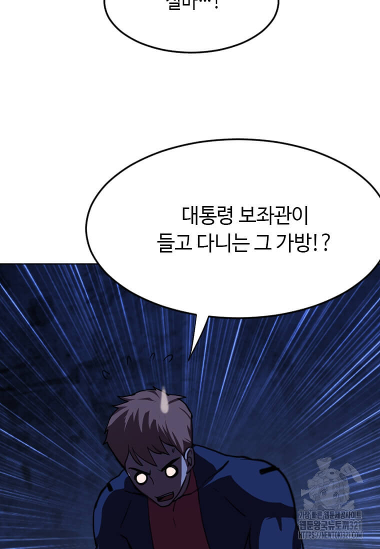 다른 세계에서 주워왔습니다 219화 73