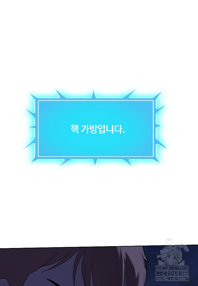 다른 세계에서 주워왔습니다 219화 76