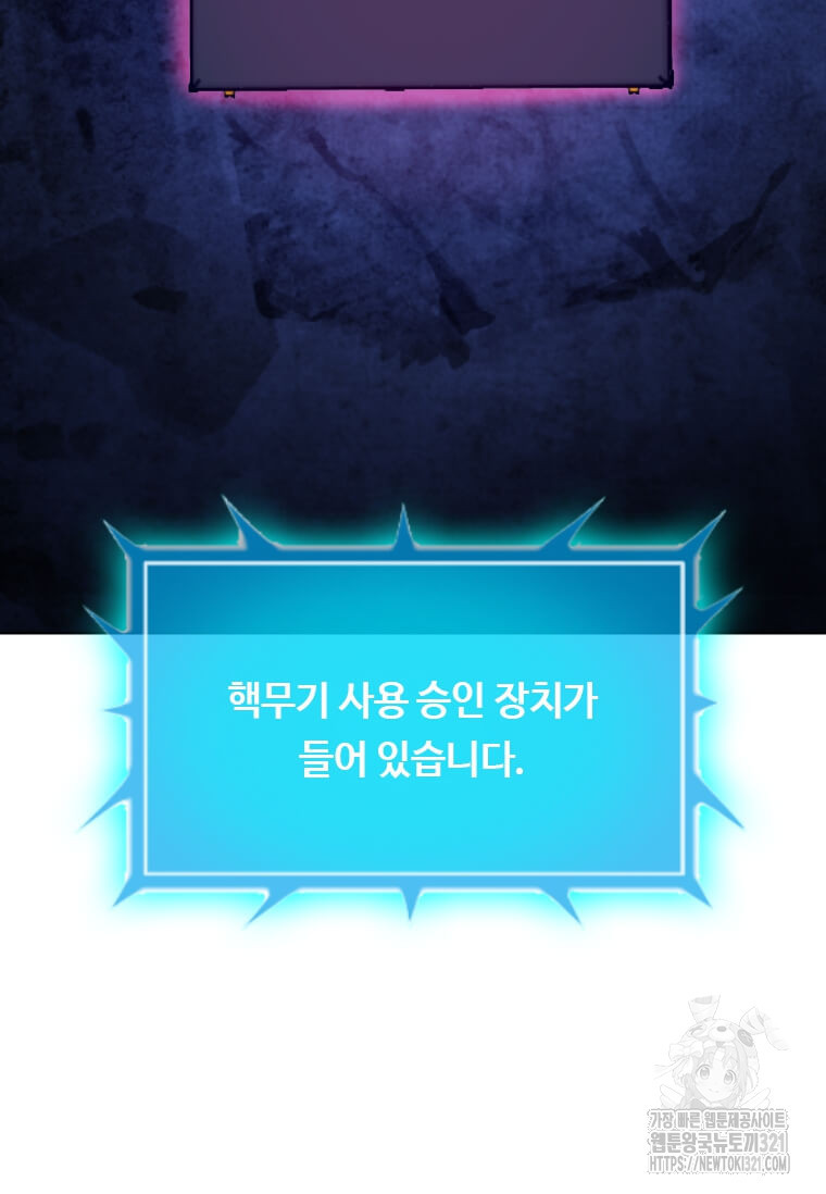 다른 세계에서 주워왔습니다 219화 80