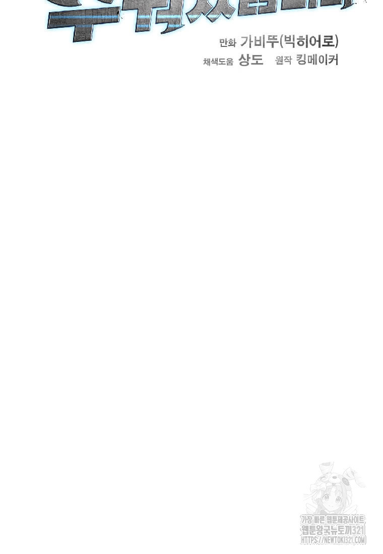 다른 세계에서 주워왔습니다 219화 82