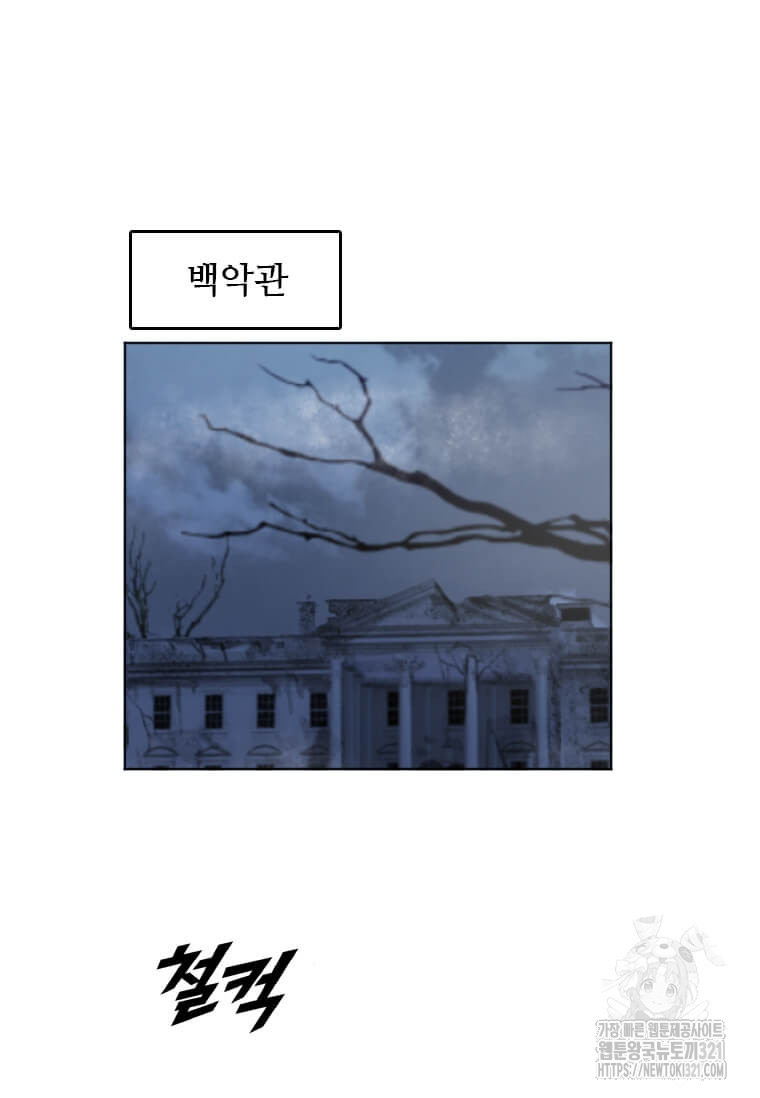 다른 세계에서 주워왔습니다 219화 83