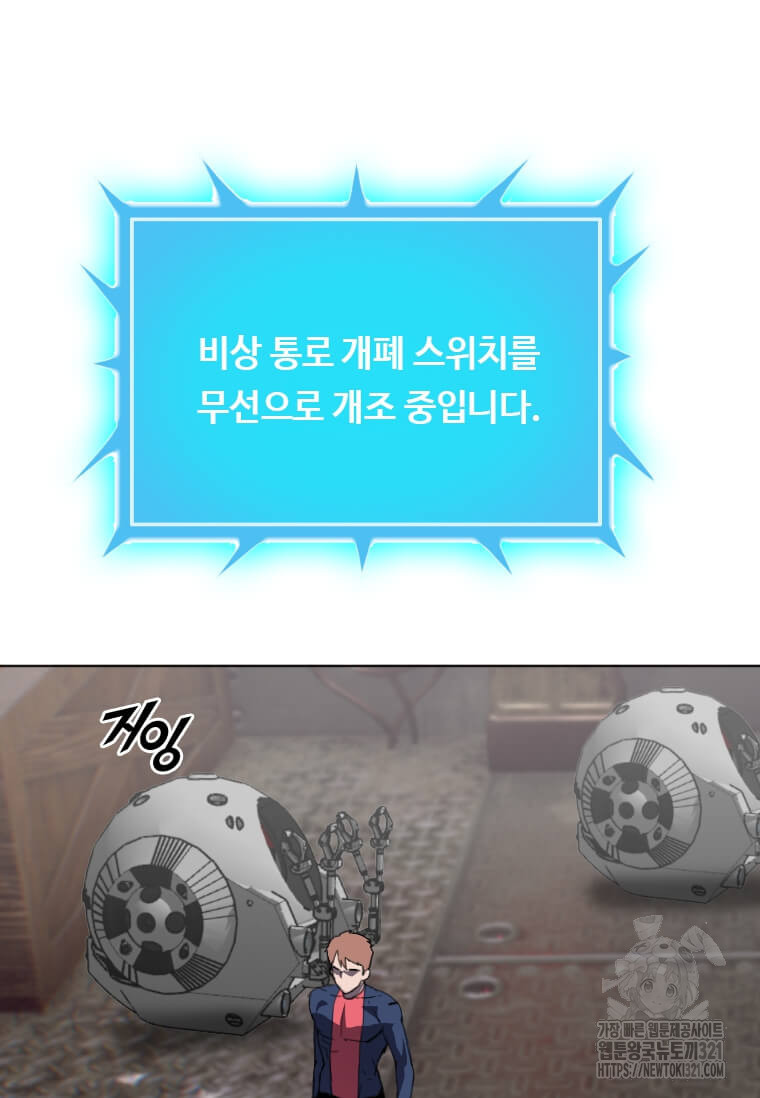 다른 세계에서 주워왔습니다 219화 88