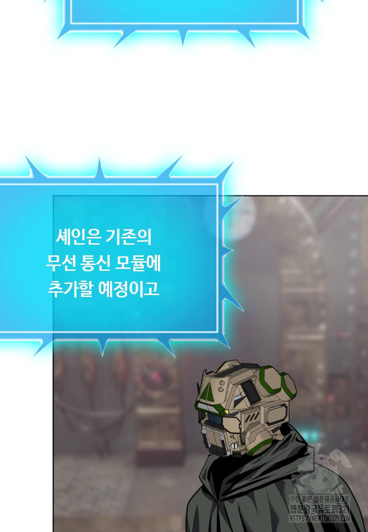 다른 세계에서 주워왔습니다 219화 90