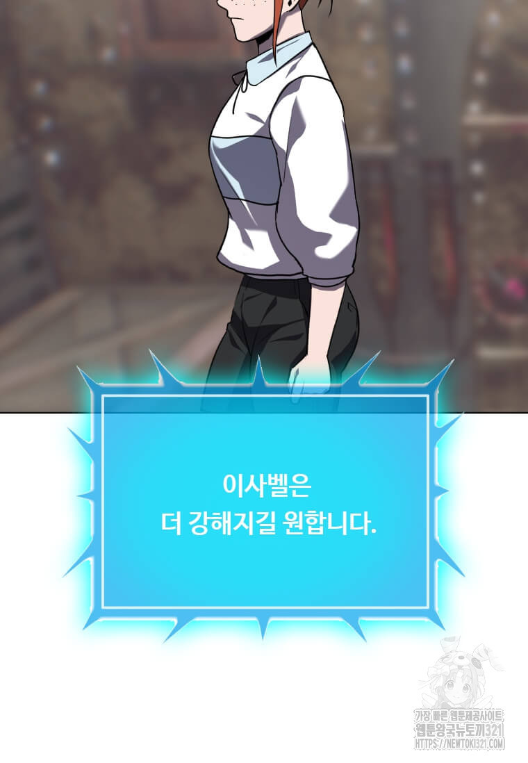 다른 세계에서 주워왔습니다 219화 94