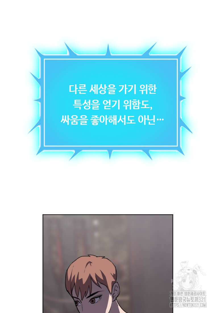 다른 세계에서 주워왔습니다 219화 95
