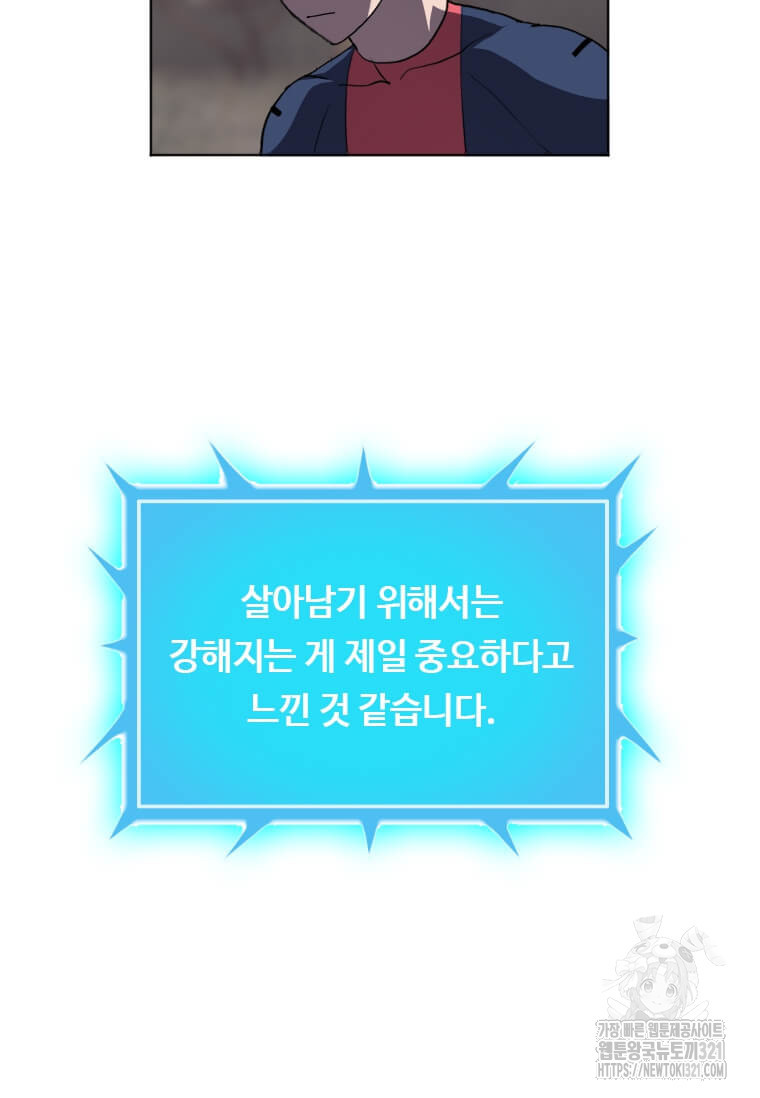 다른 세계에서 주워왔습니다 219화 96