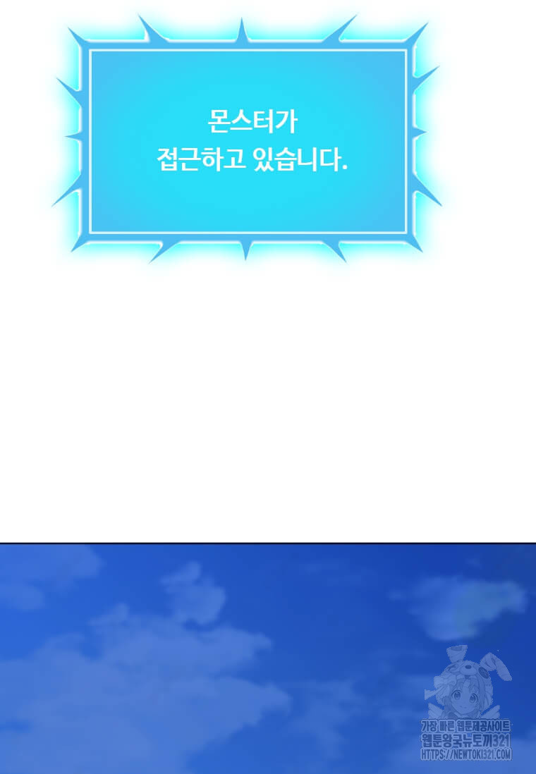 다른 세계에서 주워왔습니다 219화 100