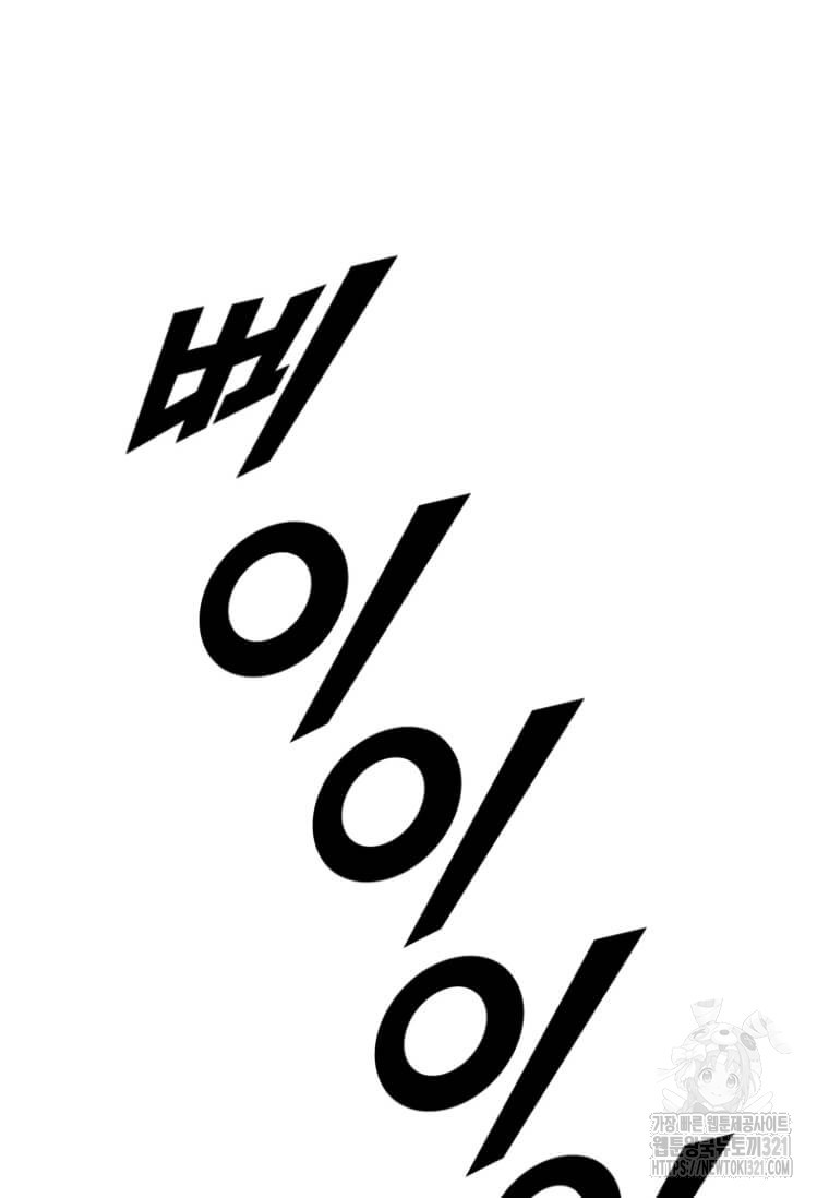 다른 세계에서 주워왔습니다 219화 104