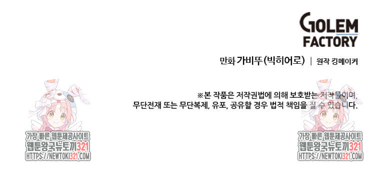 다른 세계에서 주워왔습니다 219화 106