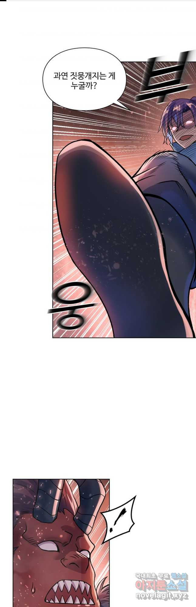 백련성신 1087화 1