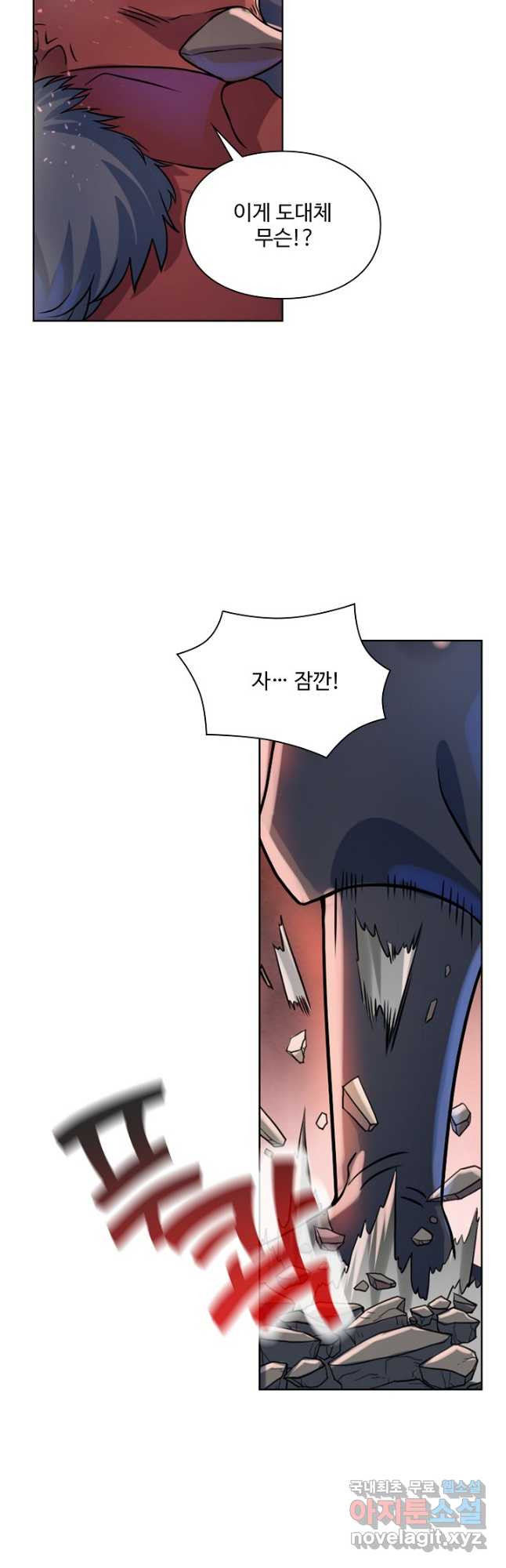 백련성신 1087화 2