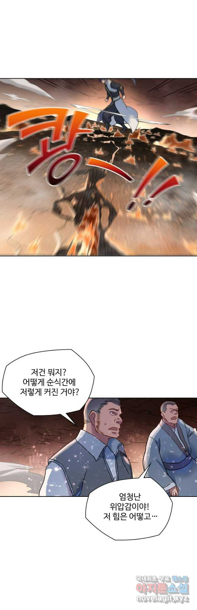 백련성신 1087화 4