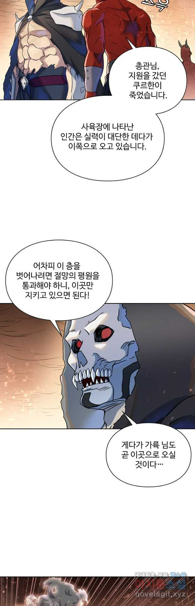 백련성신 1087화 6