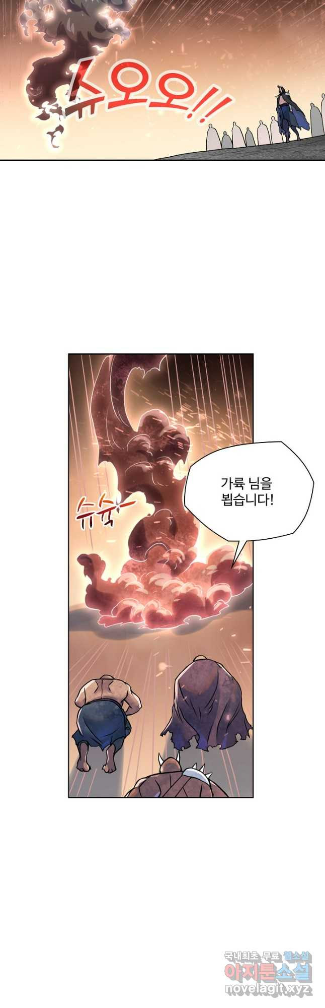 백련성신 1087화 7