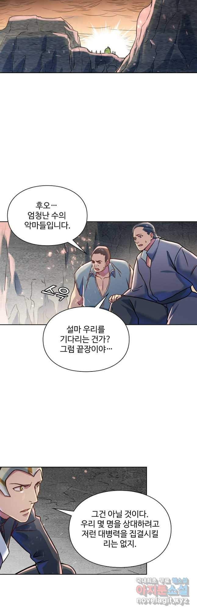 백련성신 1087화 10