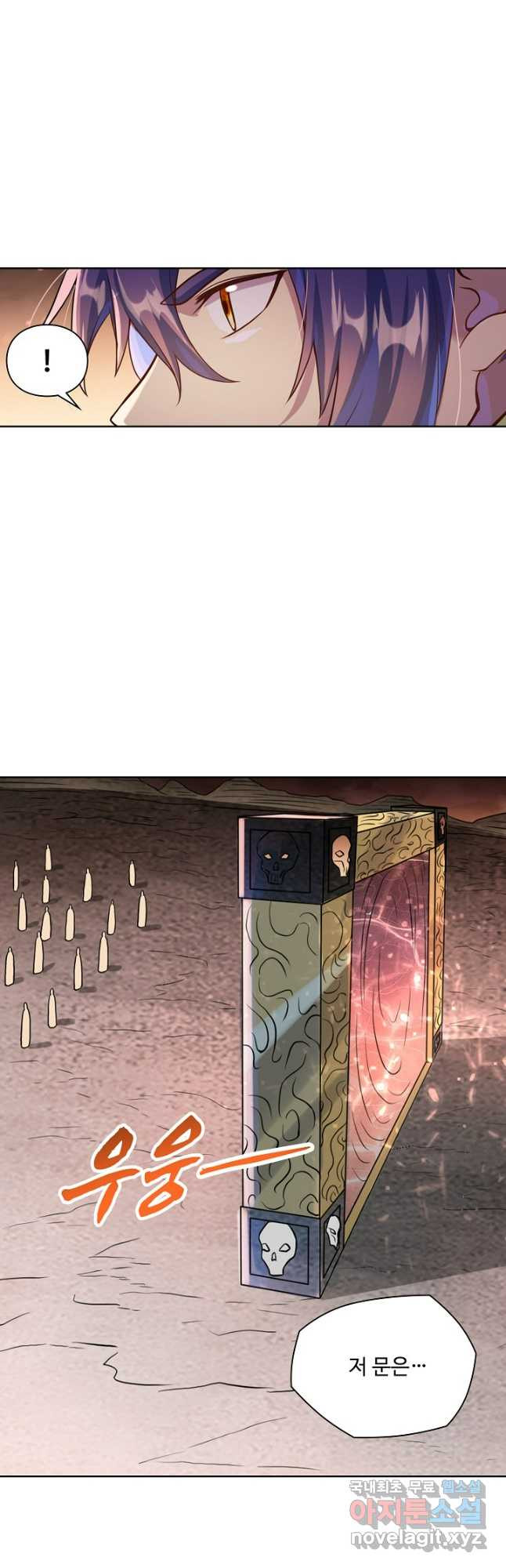 백련성신 1087화 11