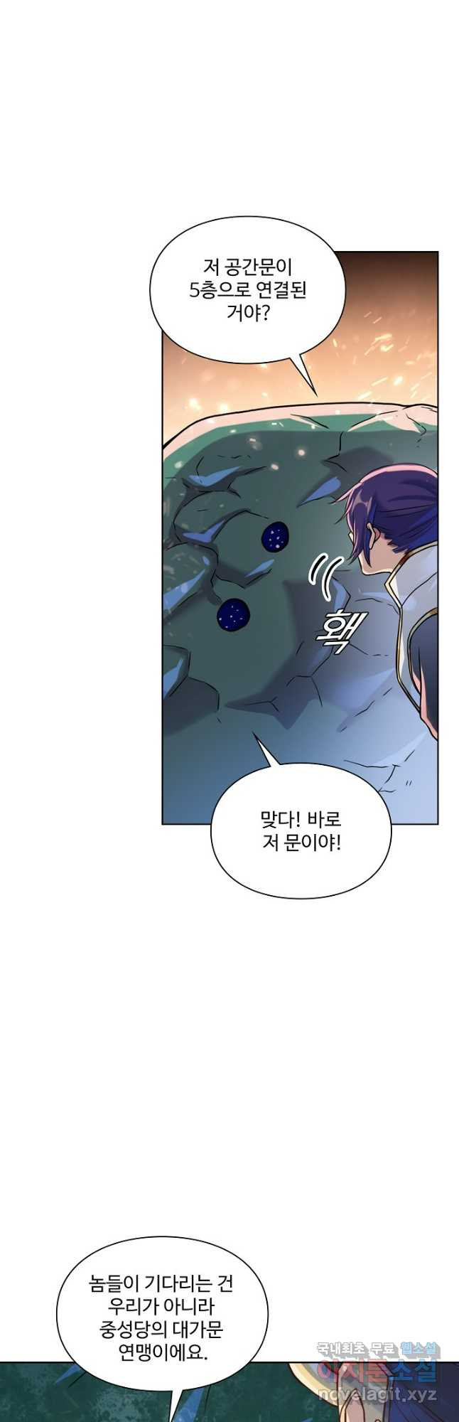 백련성신 1087화 12