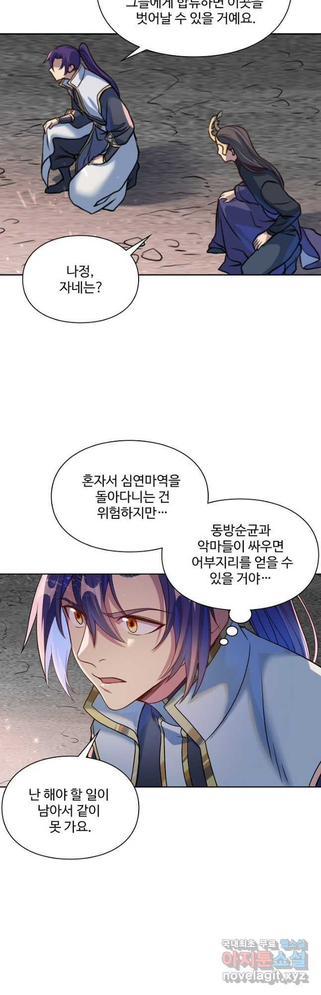 백련성신 1087화 14