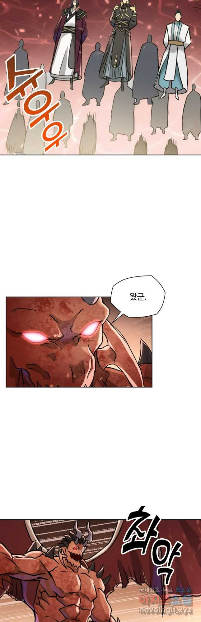 백련성신 1087화 16
