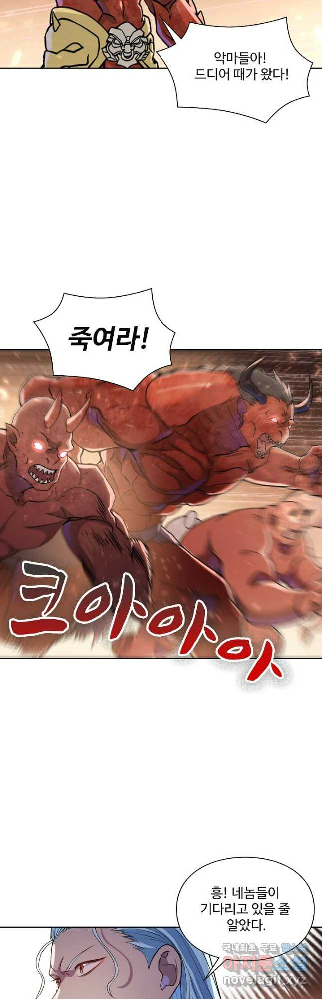 백련성신 1087화 17