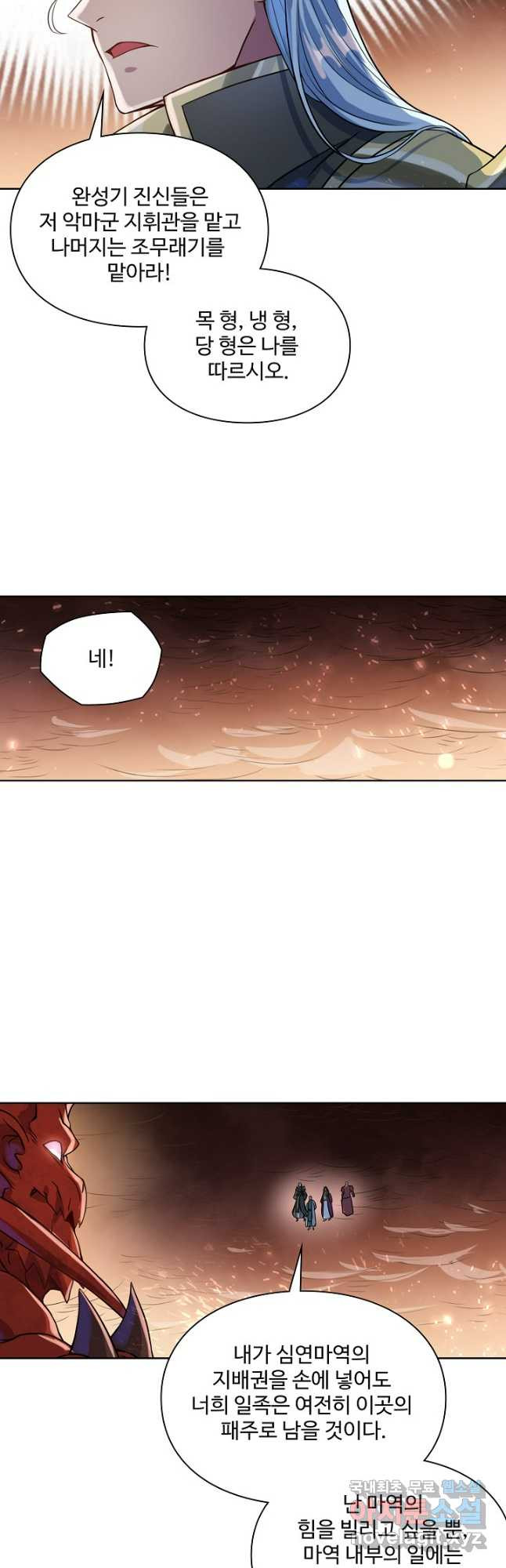 백련성신 1087화 18