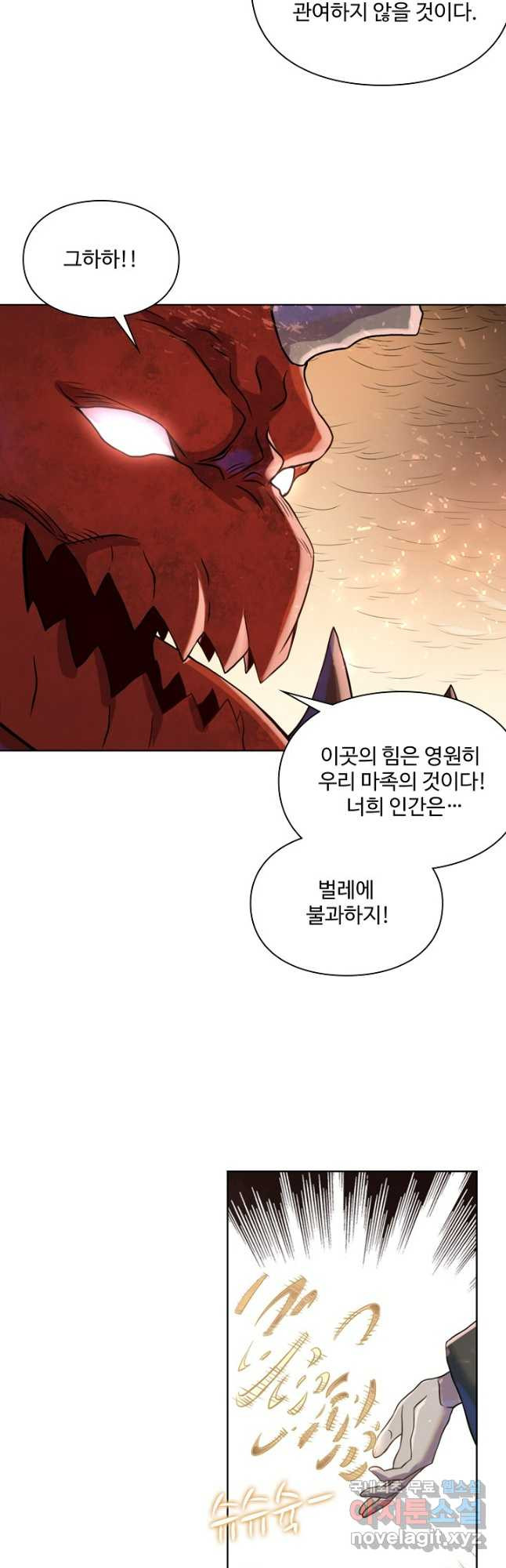 백련성신 1087화 19
