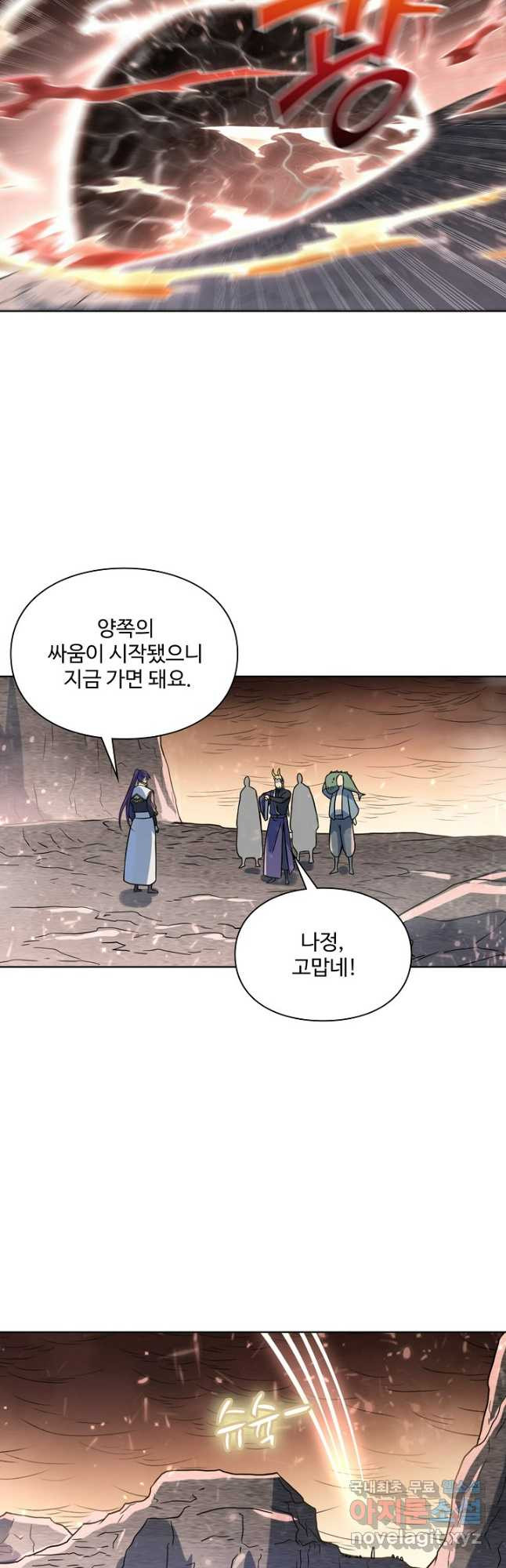 백련성신 1087화 24
