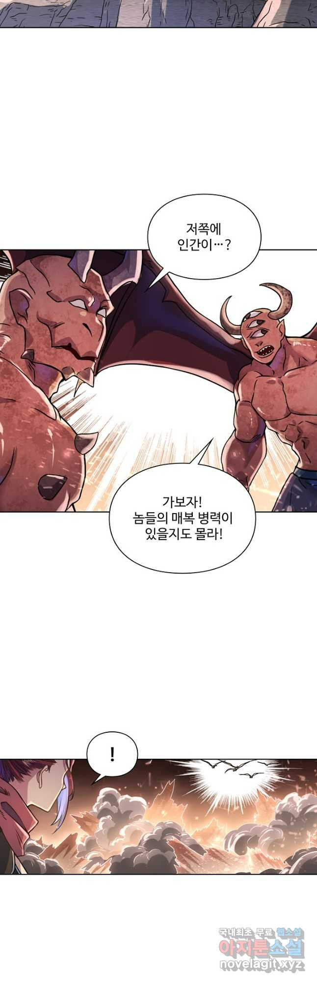 백련성신 1087화 25