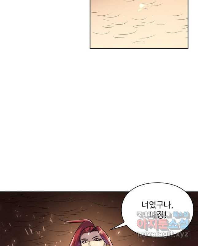 백련성신 1087화 30