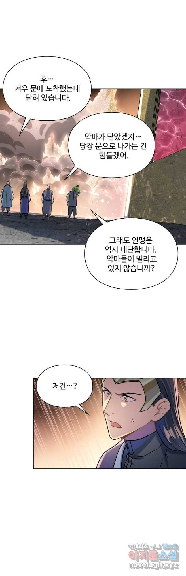 백련성신 1087화 36