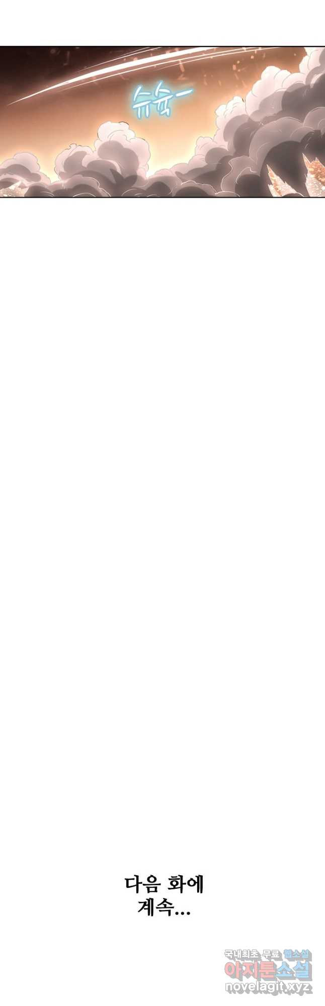 백련성신 1087화 37