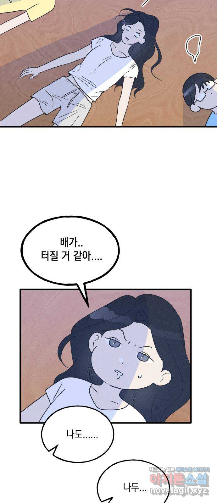남사친의 법칙 38화 특별편(5) 6