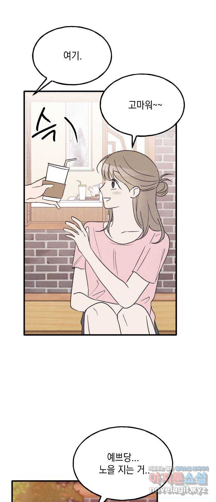 남사친의 법칙 38화 특별편(5) 13