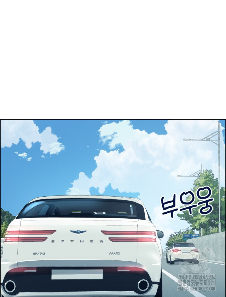 류나 9화 3