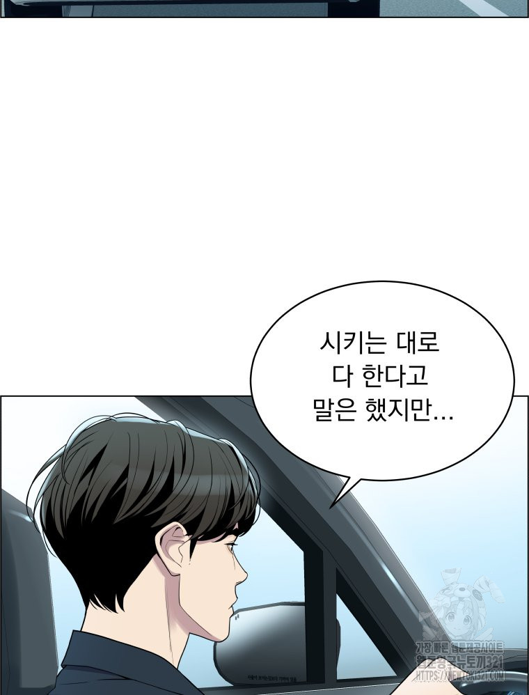 류나 9화 4