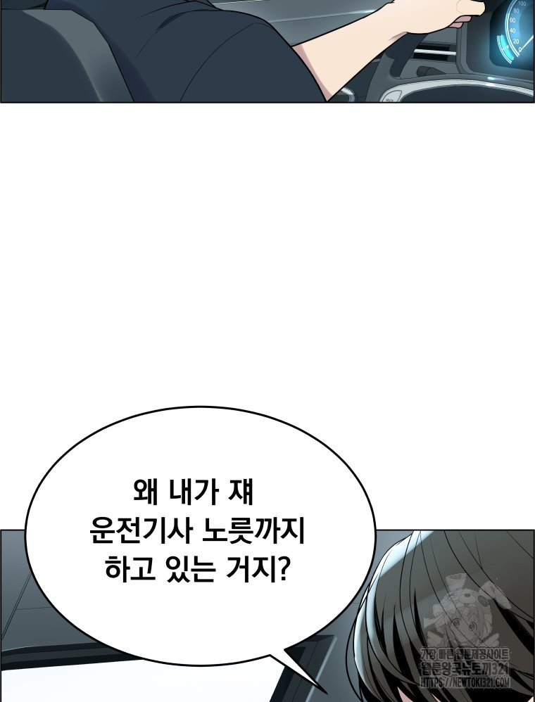 류나 9화 5