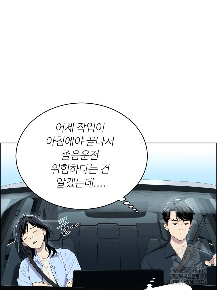 류나 9화 7