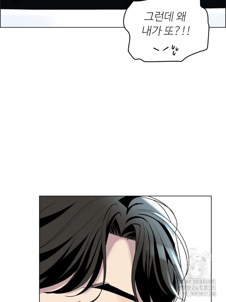 류나 9화 8