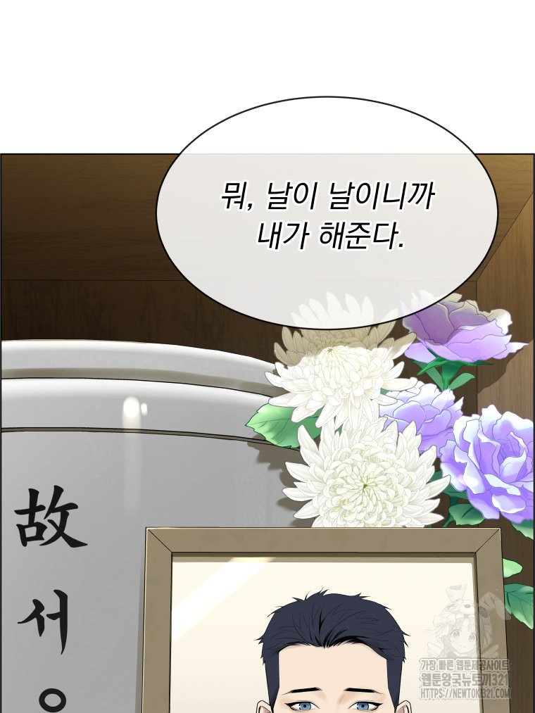 류나 9화 10