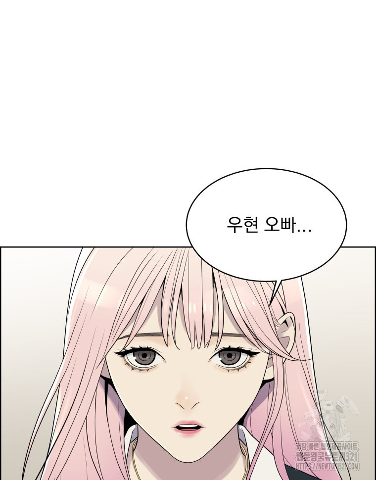 류나 9화 12