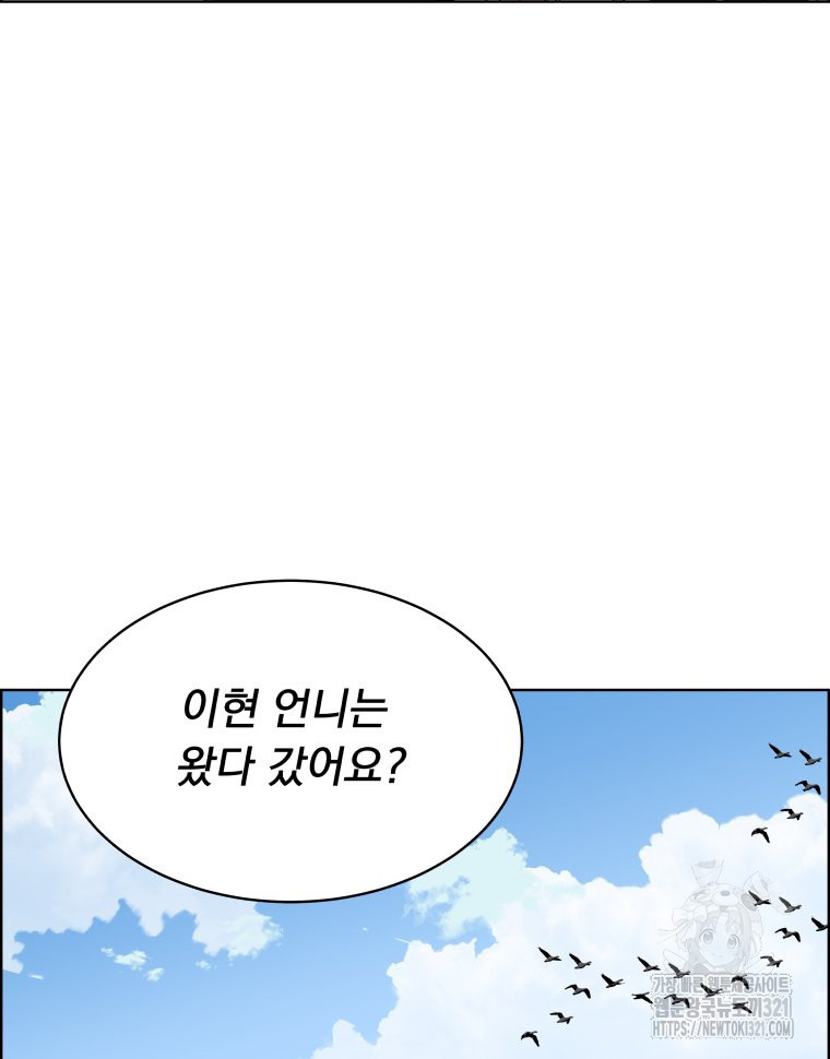 류나 9화 16