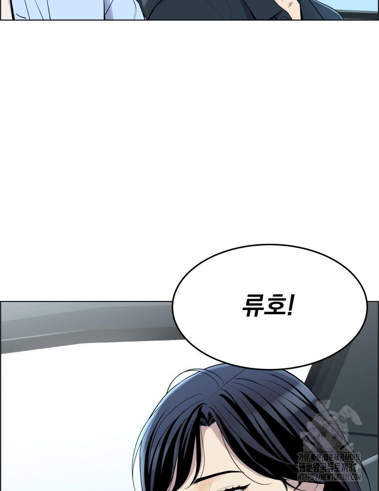 류나 9화 20