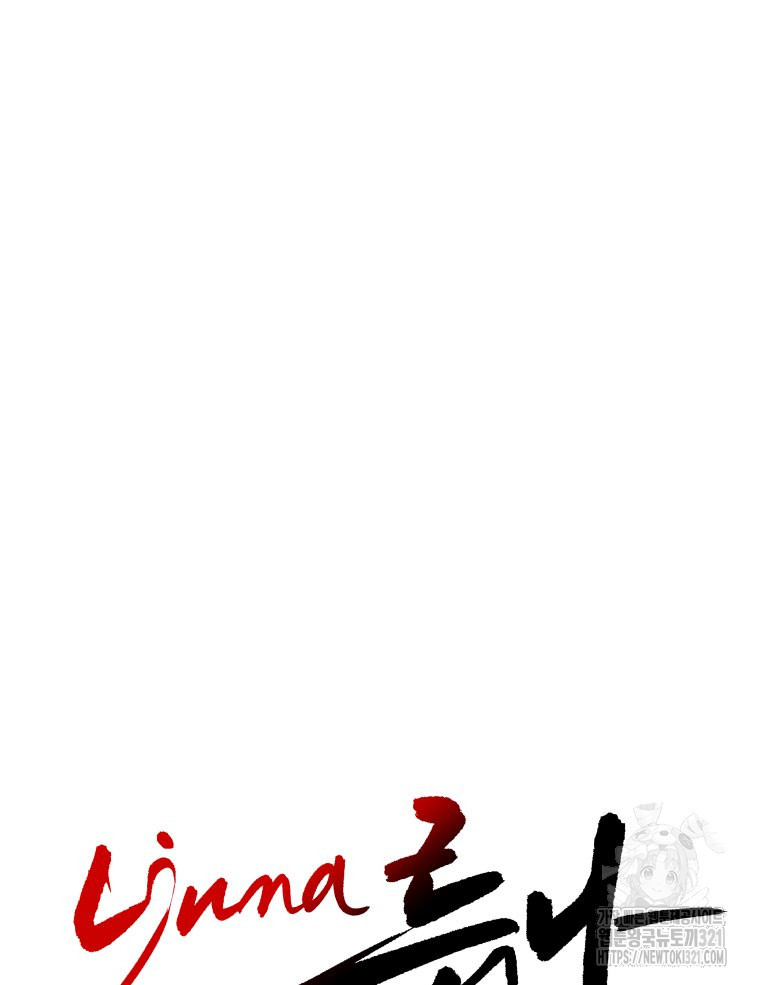 류나 9화 22