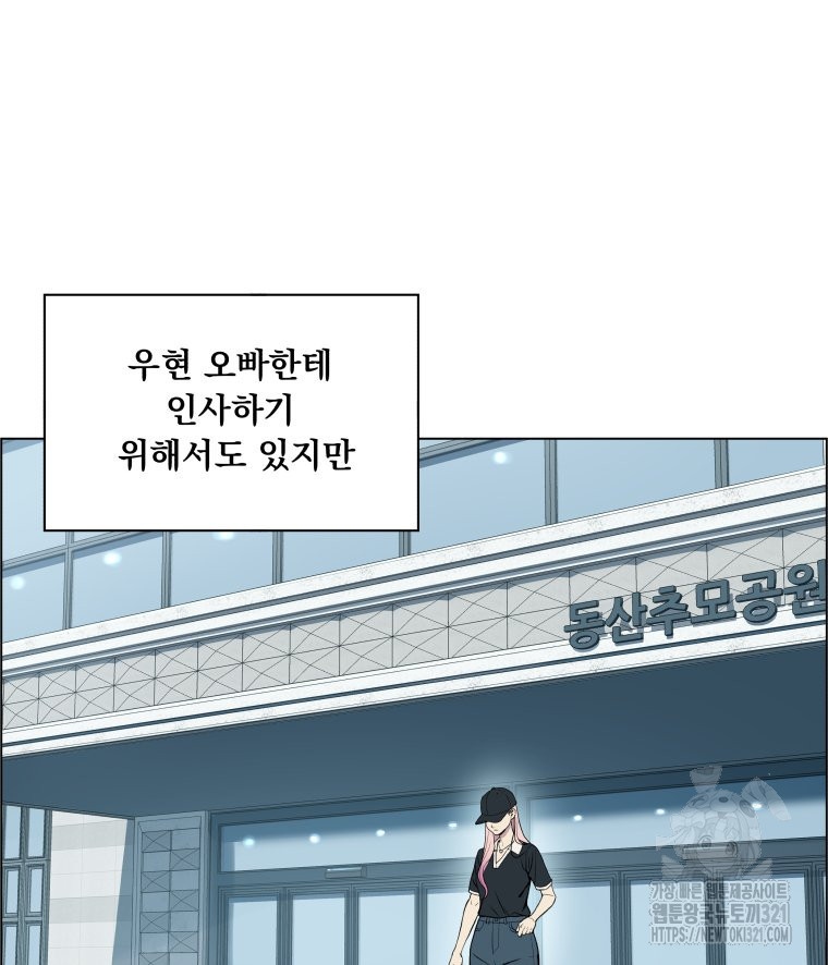 류나 9화 25