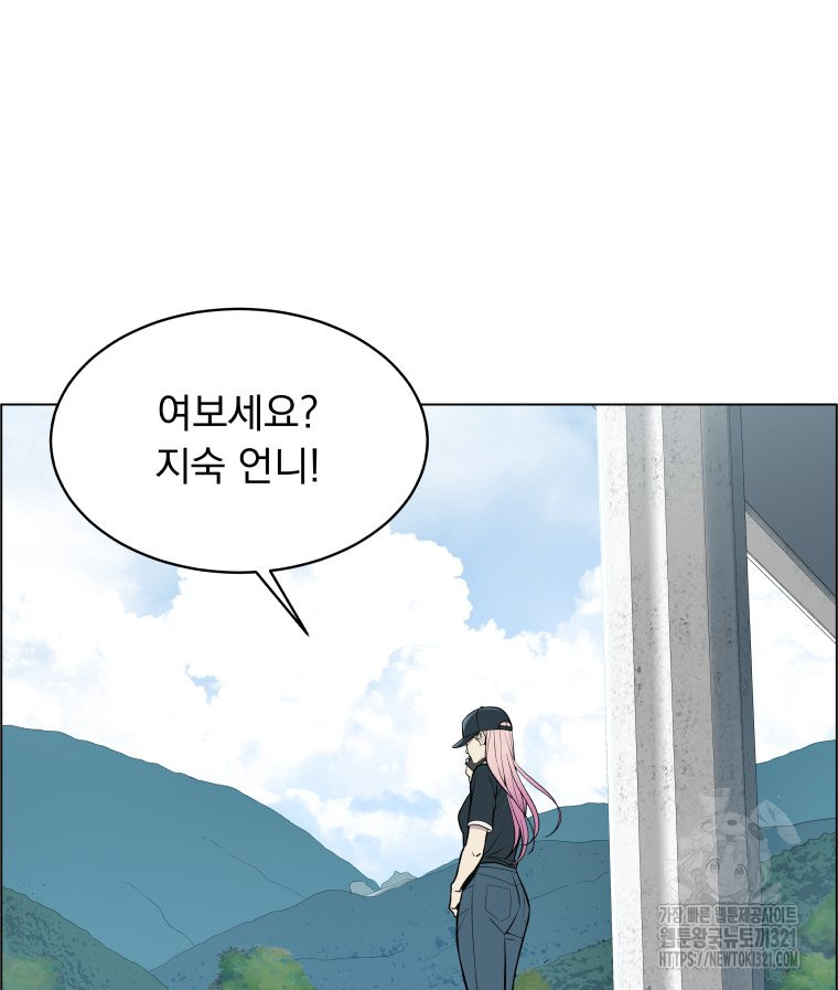 류나 9화 31