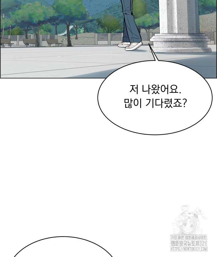 류나 9화 32